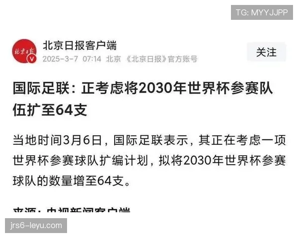 2026世界杯扩军后比赛公平性有变化吗